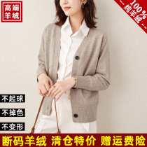 Ordos City Cashmere Cardio-jacket Blouse Blouse Blouse Spring Autumn Season New Loose Short wool knitted sweaters women