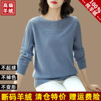 Ordos City Cashmere Sweatshirt Woman Loose Hollowed-out Ocean Gas Spring Autumn Thin Knitted Blouse Outside Wearing Sweater Jersey Undershirt