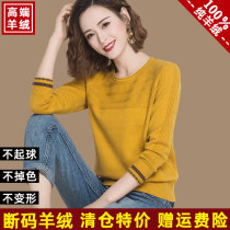 Ordos City Cashmere Sweater Lady Sweatshirt Loose Outside Wearing Spring And Autumn New Wool to hit the undershirt woman