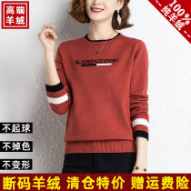 Ordos City Cashmere Sweater Woman Round Collar Lady Sweater Loose Outside Wearing Short Spring Autumn New Wool Jersey Undershirt