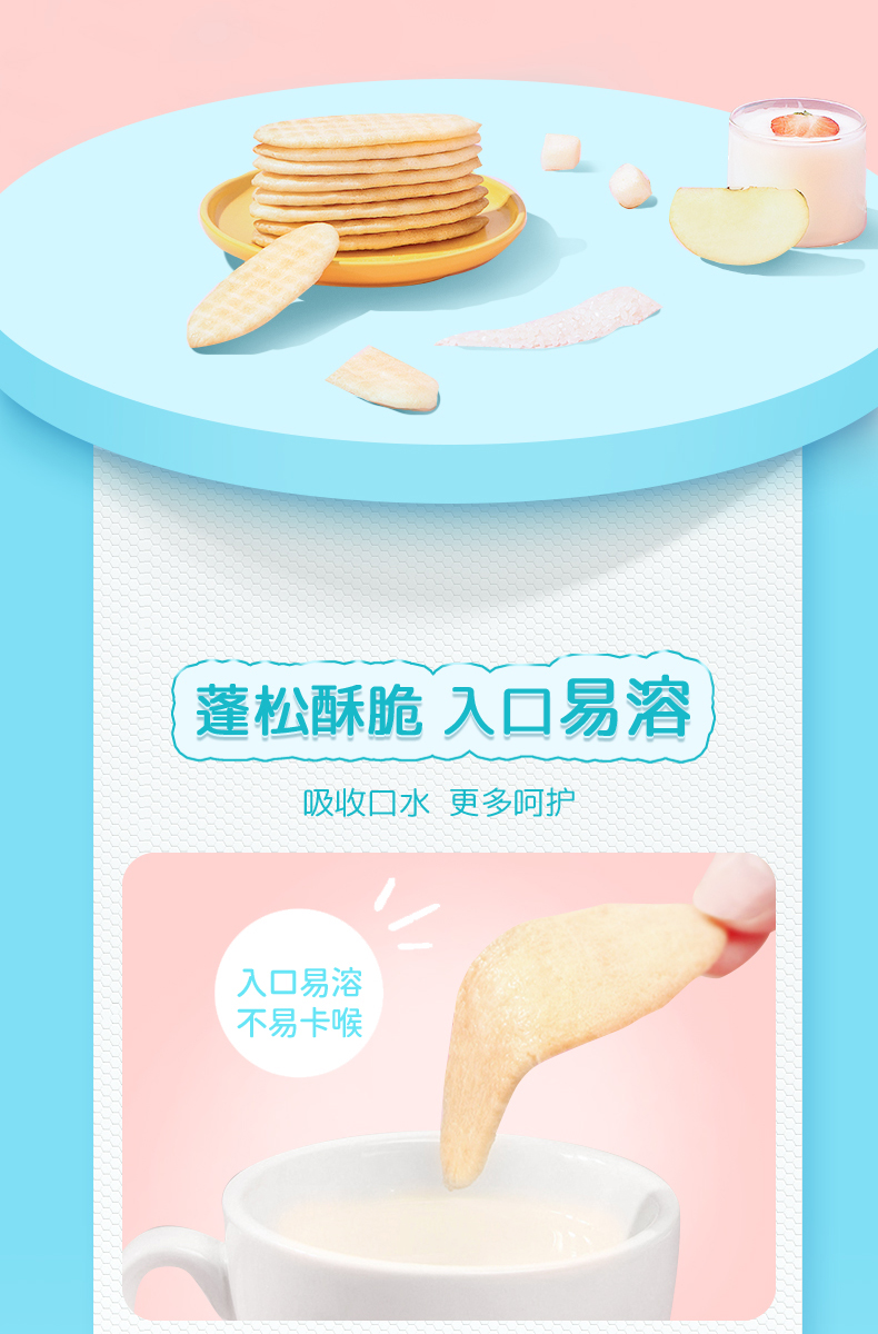哆猫猫米饼婴儿无添加白砂糖宝宝零食辅食儿童米饼入口易溶详情18