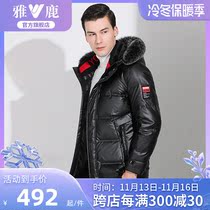 Yalu downpack male long 2022 new white duck down warm winter male fashion leisure coat tide