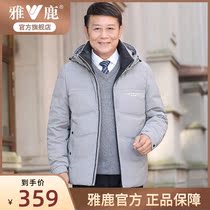 Yose middle-aged Dad winter clothing down clothes Mens short section Lianhood New thickened mid-to-old Anti-Ji clear cabin jacket