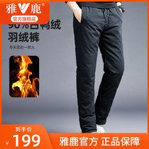 Yalu brand down pants men wear 2021 new outdoor warm padded pants men's white duck down pants