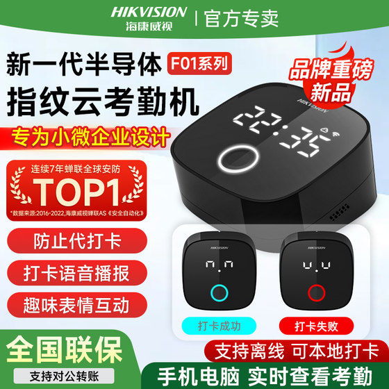 Hikvision 지문 지문 펀치 인 기계 직원 펀치-인 출석 기계 손가락 체크인 체크인 참석 기계 출석의 실시간 시청 멀티 스토어 Cowler Machine의 통합 관리 관리 Hikvision 지문 지문 펀치 인 기계 직원 펀치-인 출석 기계 손가락 체크인 체크인 참석 기계 출석의 실시간 시청 멀티 스토어 Cowler Machine의 통합 관리 관리