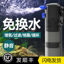 Ultra-silent fish tank filter three-in-one oxygenation pump small oxygen pump integrated water purification cycle mini device