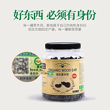 东北特产湖心泉有机黑木耳300g[10元优惠券]-寻折猪