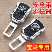 BMW car seat belt joint inserts 357 Department X1X3X5 extender lock tongue insert with bayonet in the car