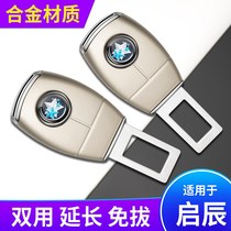 Enlightening car metal inserts in car retrofit decorators with lock tongue scratching head thickened seat belt bayonet