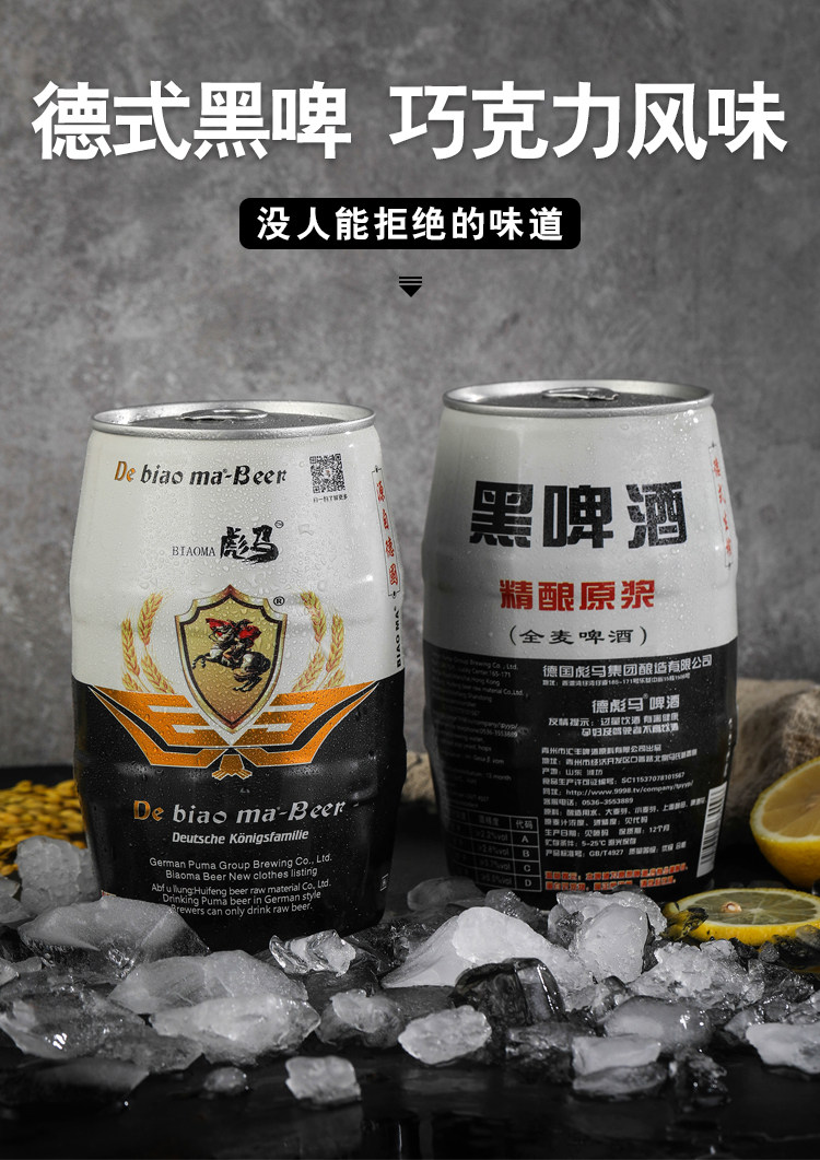 黑啤精酿原浆啤酒 彪马德国黑啤青岛教进口1l桶士6桶装罐装黑啤酒