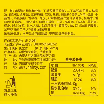 原味咖喱家用儿童宝宝拌饭调料[4元优惠券]-寻折猪