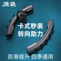 Black Snapsummer Auto Steering Wheel Cover Four Seasons General BMW Audi Volkswagen Toyota Honda Anti-Scatter Car Cover