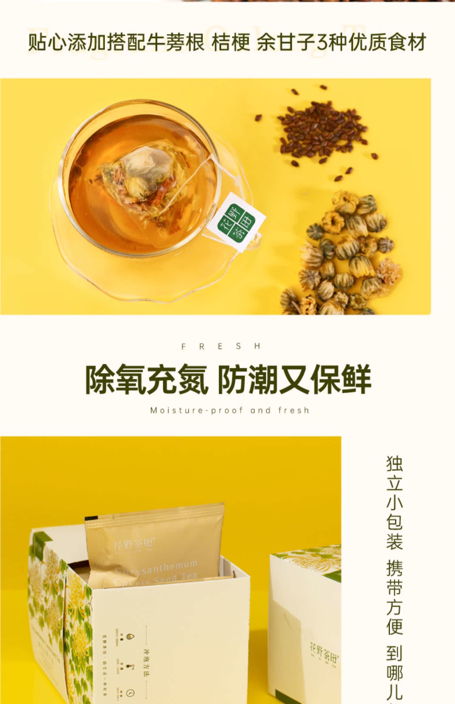 【签到】菊花决明子枸杞乌龙茶花茶组合装