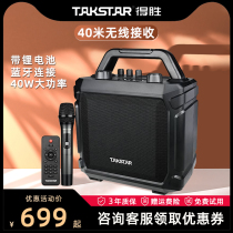 Takstar to win WDA-500 small bee megaphone teacher teacher class special handheld microphone wireless portable high power outdoor publicity loudspeaker big volume yelling machine