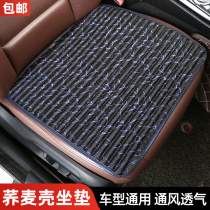 Buckwheat shell car cushion without lean back summer cool cushion anti-slip without tying three sets of seat cushion all season universal cushion single sheet