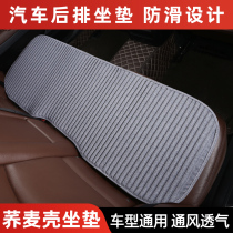 Four Seasons Universal Rear Cushion Summer Cool Buckwheat Hull Car Cushion No Back Linen Non-slip Free Tie Seat Cushion Ventilation