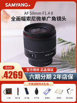 Mori SAMYANG Sanyang AF50mmF1 4 II Full picture automatically burns the lens to Giosoni Eka