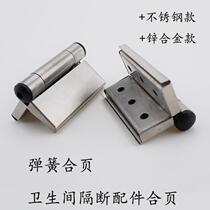Stainless Steel Spring Hinge Public Health Interval Broken Accessories Toilet Hinge Zinc Alloy Self Closing Spring Hinge