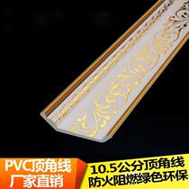PVC Clical Corner Plaster Line Eurostyle Wall Corner Top Corner Canopy Corner Trim Corner Trim Protection Line Ceiling Angular Line 9 5CM Wide