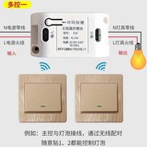 Wireless remote control switch free of wiring panel control 220v switch casual sticker lamps remote control smart home home