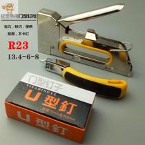 Woodworking code nail gun u type shooting nail snatched nail gun Horse nail gun Manual tightening oil canvas Martin gun nail 1008f