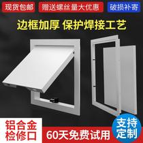 Aluminum alloy inspection outlet plasterboard ceiling overhaul opening toilet pipe hole sheltering cover plate air conditioning maintenance outlet