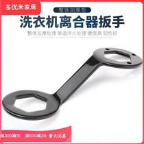 Fully automatic washing machine clutch wrench 36 38 clutch special disassembly tool repair sleeve thickened