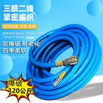 High pressure resistant size wind cannon windpipe hose 8mm spray paint pipe pneumatic tool air compressor pump steam repair line wind pipe 10