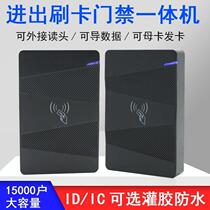 Large capacity access and swipe access card Access ID Glue Waterproof Controller IC Outdoor two-way Management Card Access All-in-One