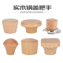 Pot cover handle Universal wooden pot cover handle Glass cover Stainless steel pot accessories Handle cap cap handle Anti -