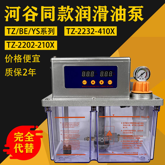 HEGU 전기 윤활유 펌프 YS-BE-TZ-2232-410X 공구 도구 완전 자동 오일 충전 기계 연료 펌프 HEGU 전기 윤활유 펌프 YS-BE-TZ-2232-410X 공구 도구 완전 자동 오일 충전 기계 연료 펌프