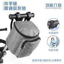 Baby trolley bag universal baby walking artifact storage bag childrens tricycle storage basket storage bag accessories