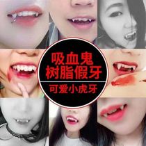 Vampire teeth Halloween tricky vampire zombie braces simulation tiger teeth denture cute natural spoof