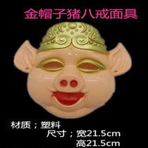 Pig Bajie Mask Journey to the West