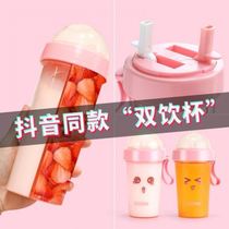 Double drink cup cute Net red shake sound Cup sippy cup sippy cup double straw dual purpose Cup couple Cup sports creative plastic