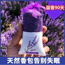 Osmanthus fragrans sachet natural dried flower lavender osmanthus sachet sachet deodorant fresh wardrobe aromatherapy long-lasting aroma steam