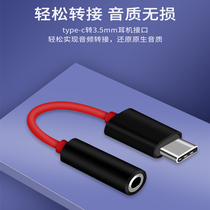 Applicable to Nubian Headset Adapter z20 play z30pro Red Devils 6r Original Adapter for Listening to Song Adapter