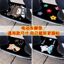 Electric Car Foot Mat Free Cut Electric Car Cartoon Pedalling Cushion Universal foot cushion electric bottle car foot cushion can cut