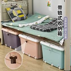 Wanpai storage box household plastic wardrobe organizer clothes student dormitory lockable thickened storage box