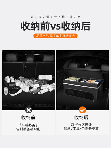 자동차 트렁크 저장 상자 자동차 저장 상자 트렁크 스토리지 박스 더블 레이어 접이식 저장 상자는 자동차에 있어야합니다. 자동차 트렁크 저장 상자 자동차 저장 상자 트렁크 스토리지 박스 더블 레이어 접이식 저장 상자는 자동차에 있어야합니다.