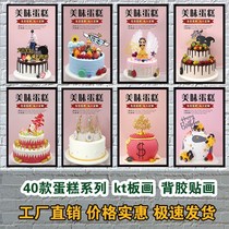 Cake shop wall decoration birthday cake shop bread baking poster picture stickers wall decoration stickers hanging picture