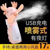 Girl spray fan glowing deer spray fan USB charging cute girl heart student childrens stay