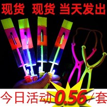 Stalls night market hot products luminous small toys catapult slingshot slingshot flying flying saucer flying fairy micro-business