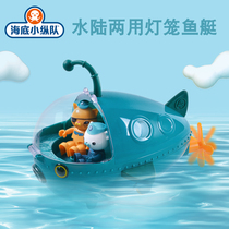 Submarine Small arsonists Toy Rowing Suit Submarine Small Unit Shark boat Water guns Dual-purpose bathing drama Water Toys