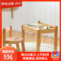 Children solid wood table and chairs suit study table lifting and writing desk desk game table baby small table nursery school