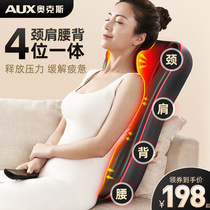 Ox Massager Instrument Back Waist Cervical Spine Multifunctional Full Body Lumbar Cervical Shoulder Home Cushion Massage Chair Cushion