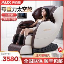 Ox Massage Chair Home Full Body Luxury Space Cabin Mid-Age Fully Automatic Multifunction Electric Massage Sofa