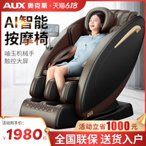 Ox Massage Chair Home Full Body Space Capsule Fully Automatic Multifunction Small Mini Electric Massage Sofa