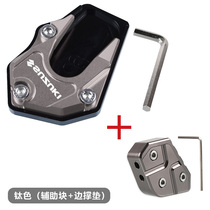 Suitable for Suzuki UU125 small dolphin 22 UY125 modified side support UE125 side kick block to increase foot support base