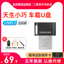 Samsung u disk 32g mini u disk car USB disk car u disk car high-speed usb3 1 USB drive genuine personality waterproof creative small u disk 32gu disk usb3 0